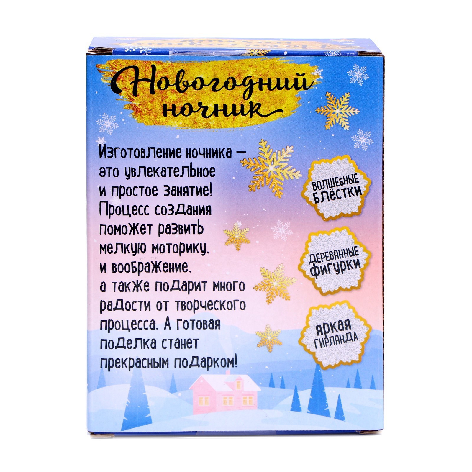 Набор для творчества Школа Талантов Ëлка - фото 6