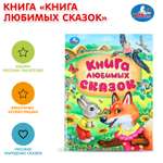 Книга УМка Мир волшебства