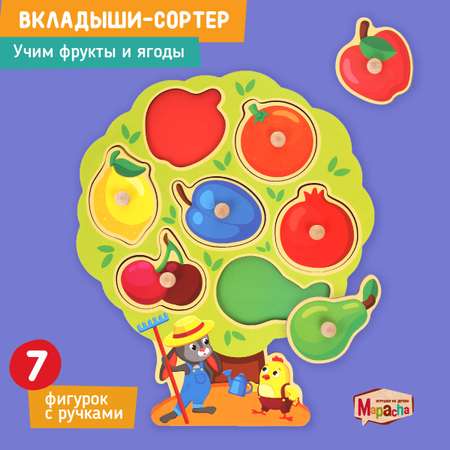 Игрушка Mapacha сортер
