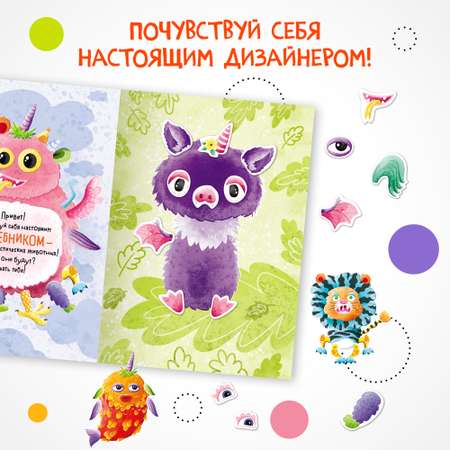 Книга МОЗАИКА kids Создай сам Фантастические звери