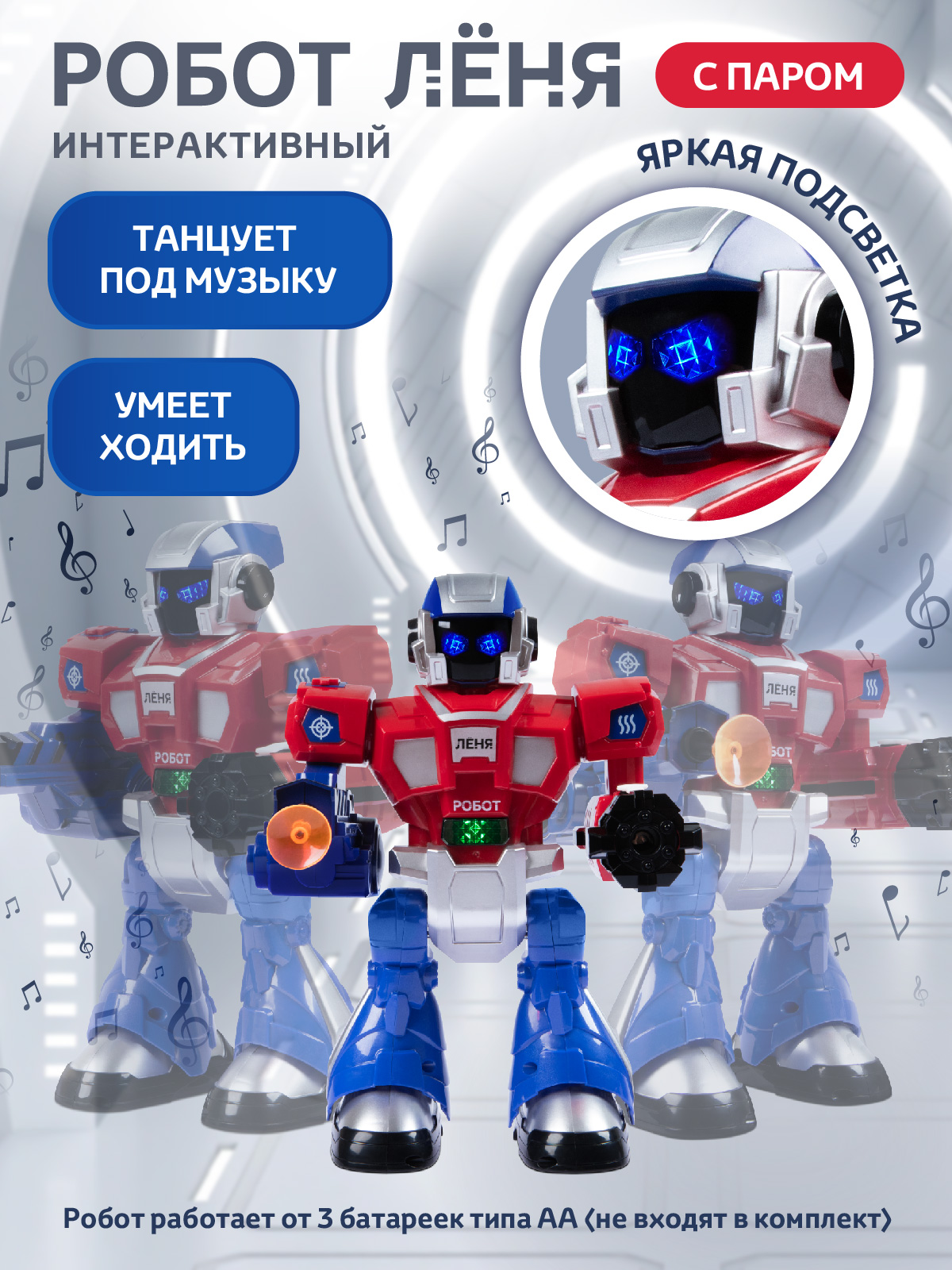 Робот РУ Smart Baby Лёня - фото 6