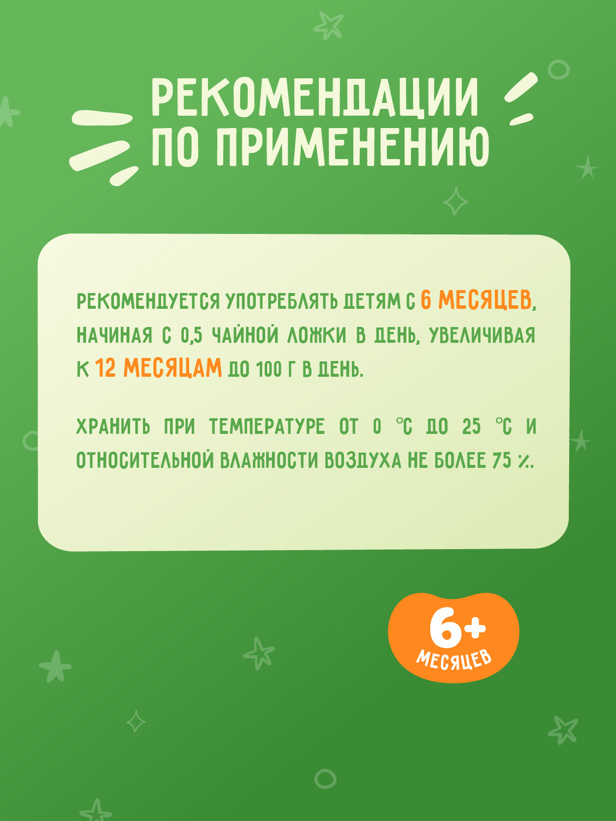 Пюре Маленькое счастье Яблоко-малина-клубника с 8 мес 90 г - фото 6