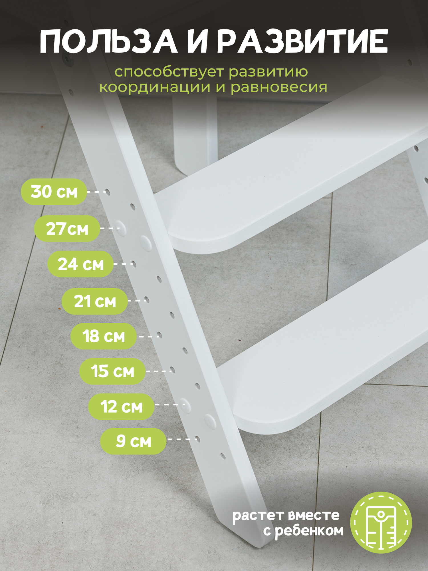 Башня помощника табурет PAPPADO Комфорт белый - фото 5