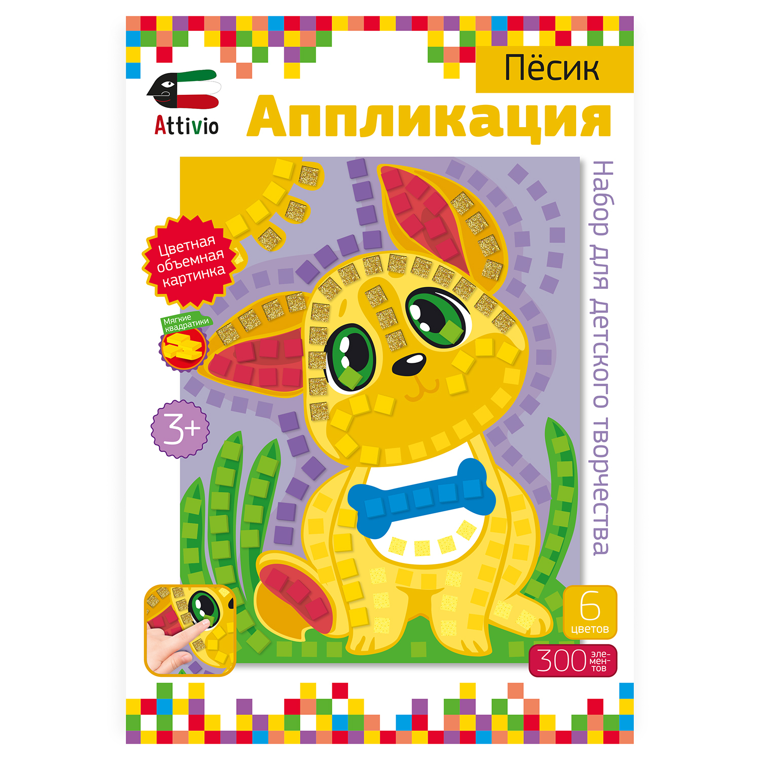 Набор для творчества Attivio аппликация в ассортименте - фото 8