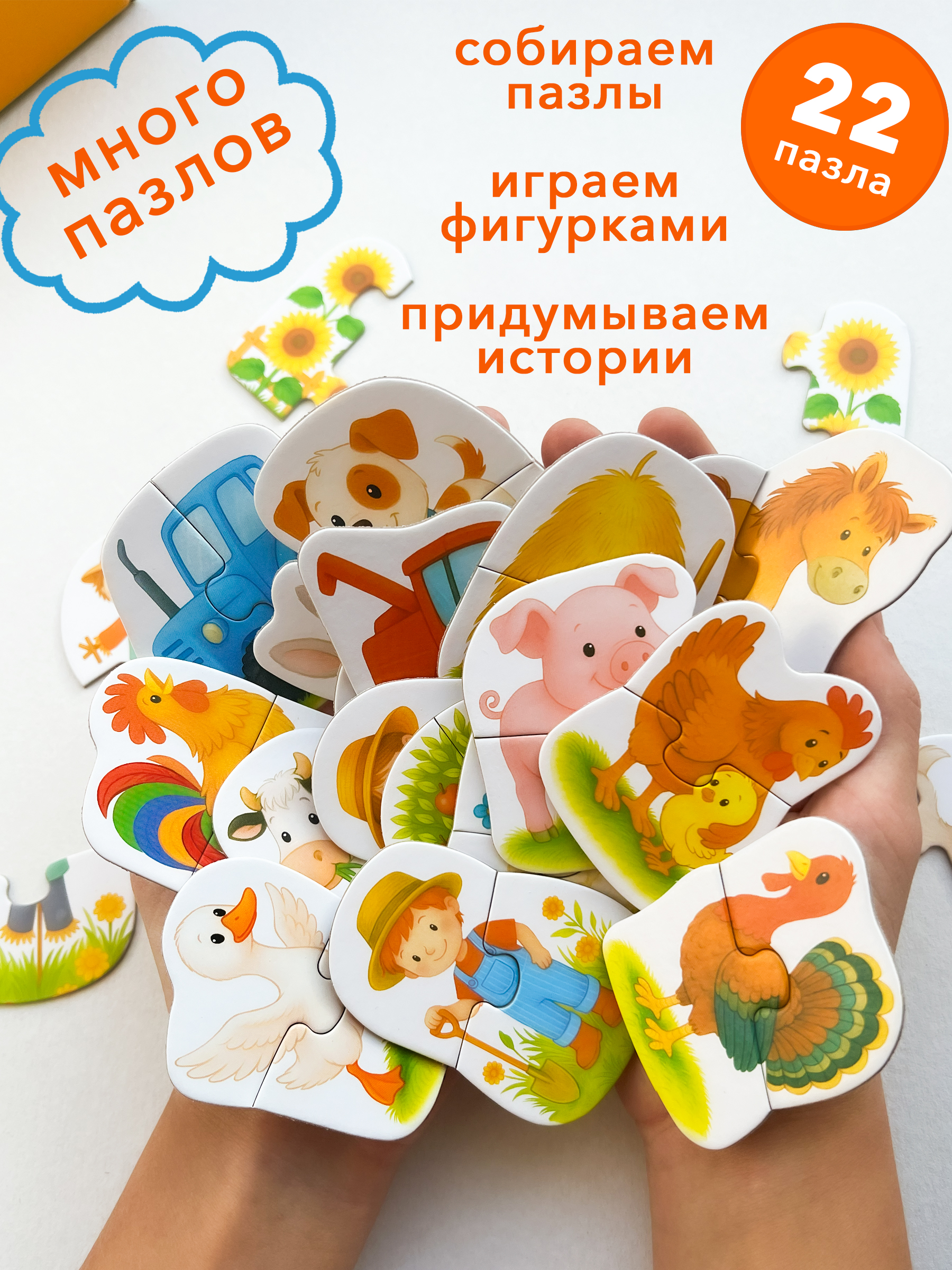 Пазл Бигр Веселая ферма - фото 6