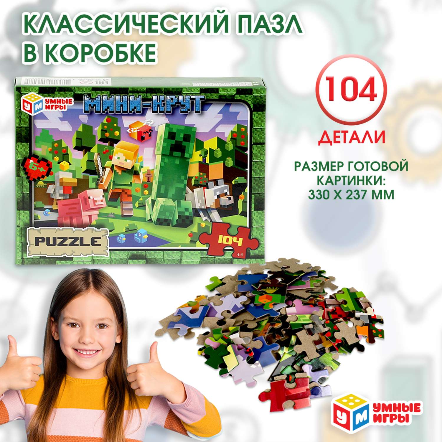 Пазл Умные игры классический - фото 7