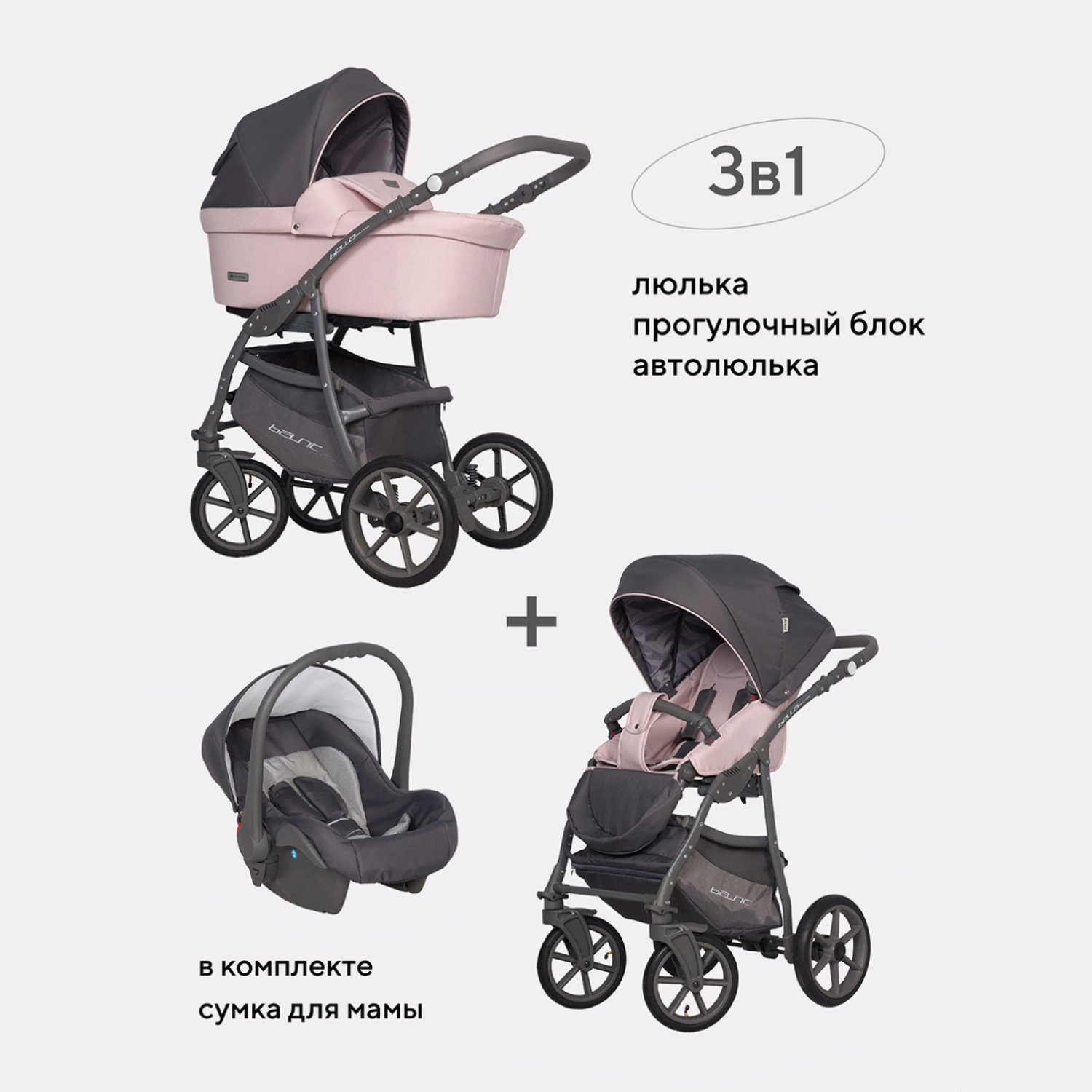 Коляска 3в1 Riko Basic Bella - фото 1