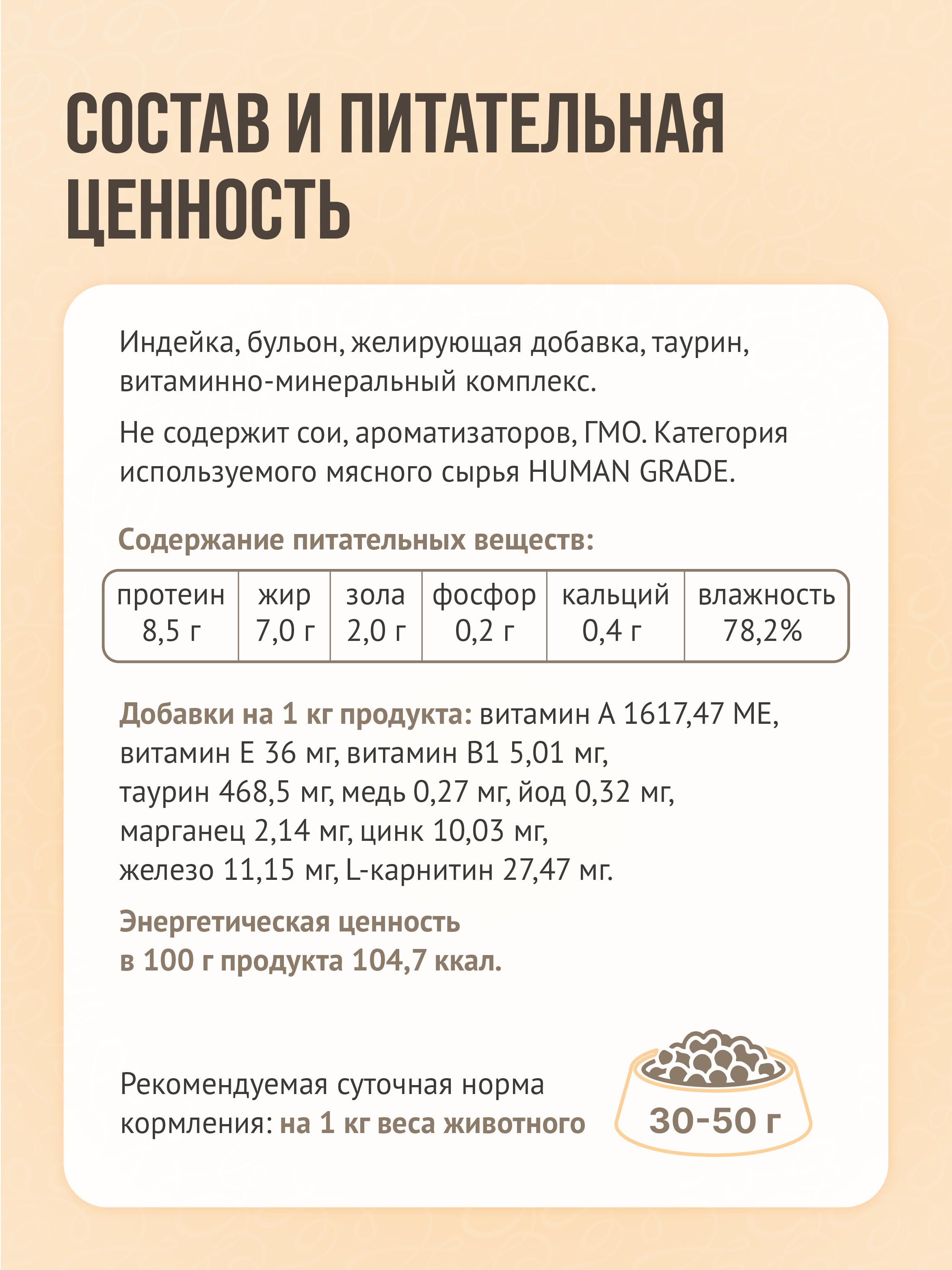 Корм для кошек влажный Prime Ever Superior Cat Отборная индейка 100г - фото 4