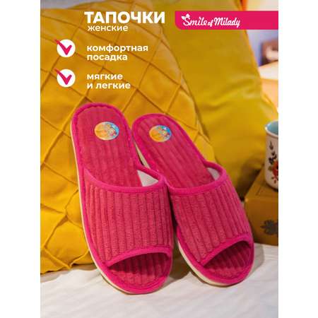 Тапочки SMILE of MILADY