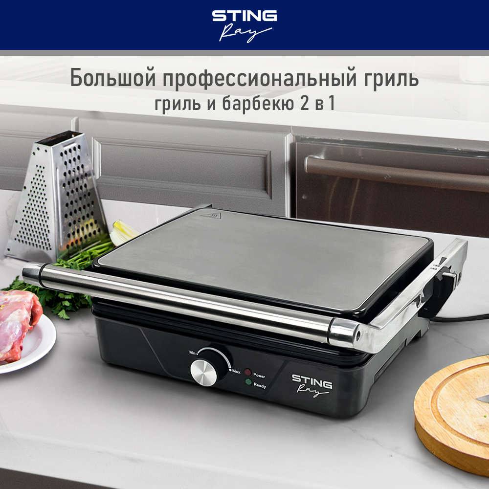 Гриль электрогриль STINGRAY ST-SM1200A барбекю черный жемчуг - фото 1