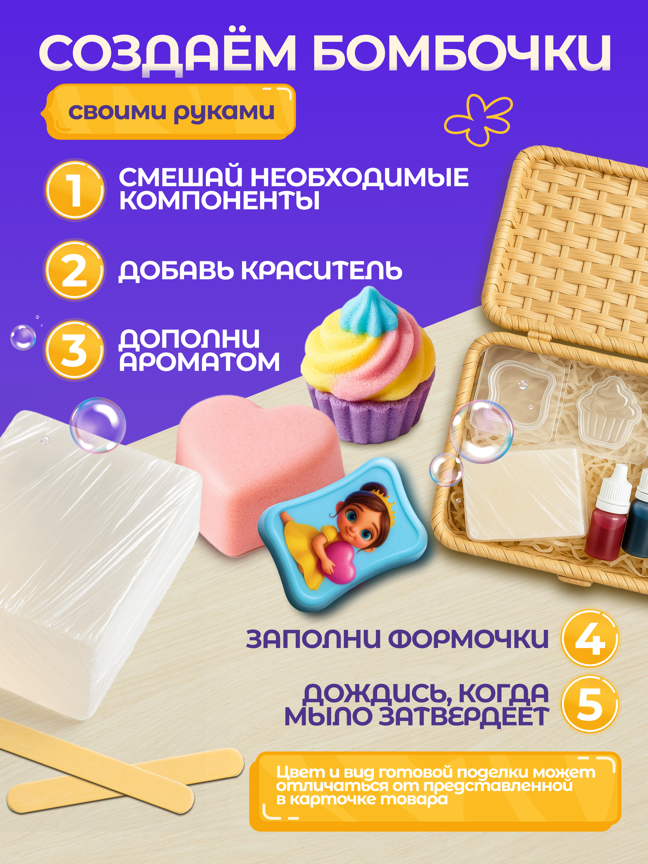 Набор для творчества Magic Stories детский, мыловарение своими руками MS-NTM-001 - фото 7