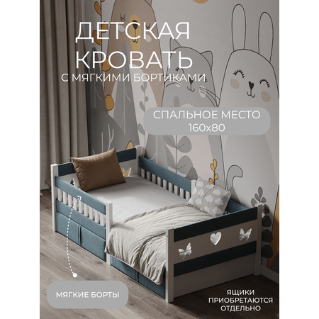 Кровать подростковая Moms charm (серый, синий)