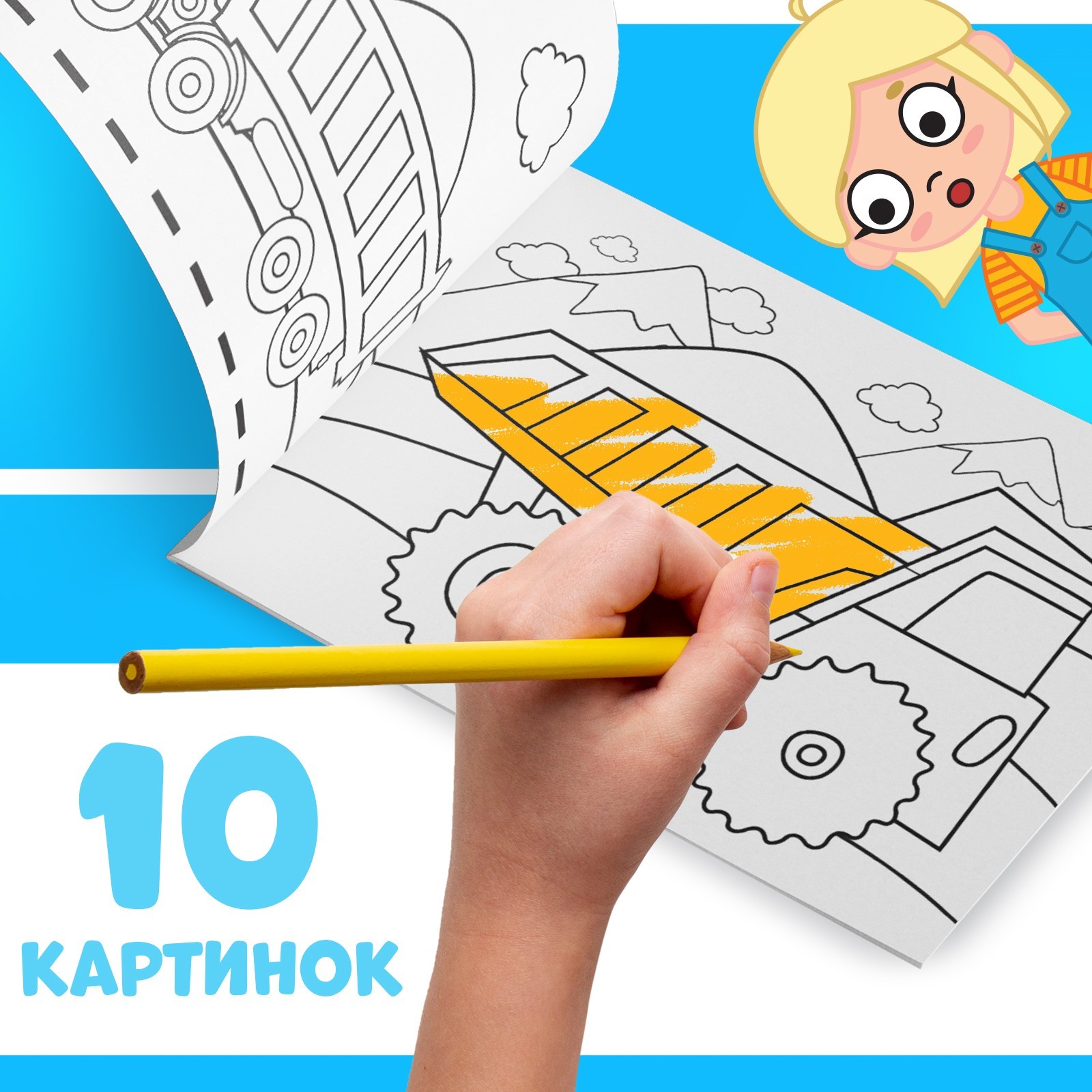 Раскраска Синий трактор Весёлый транспорт - фото 2