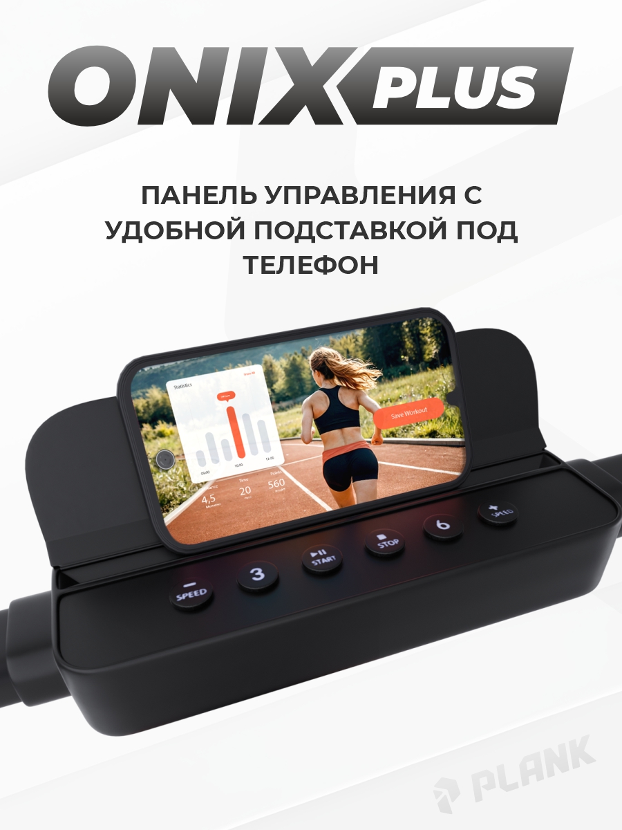 Беговая дорожка Plank Onix Plus - фото 6
