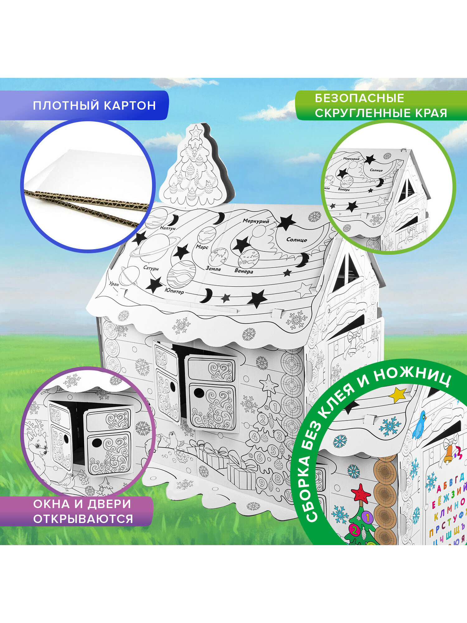 Набор для творчества Brauberg Новогодний Домик-раскраска - фото 2