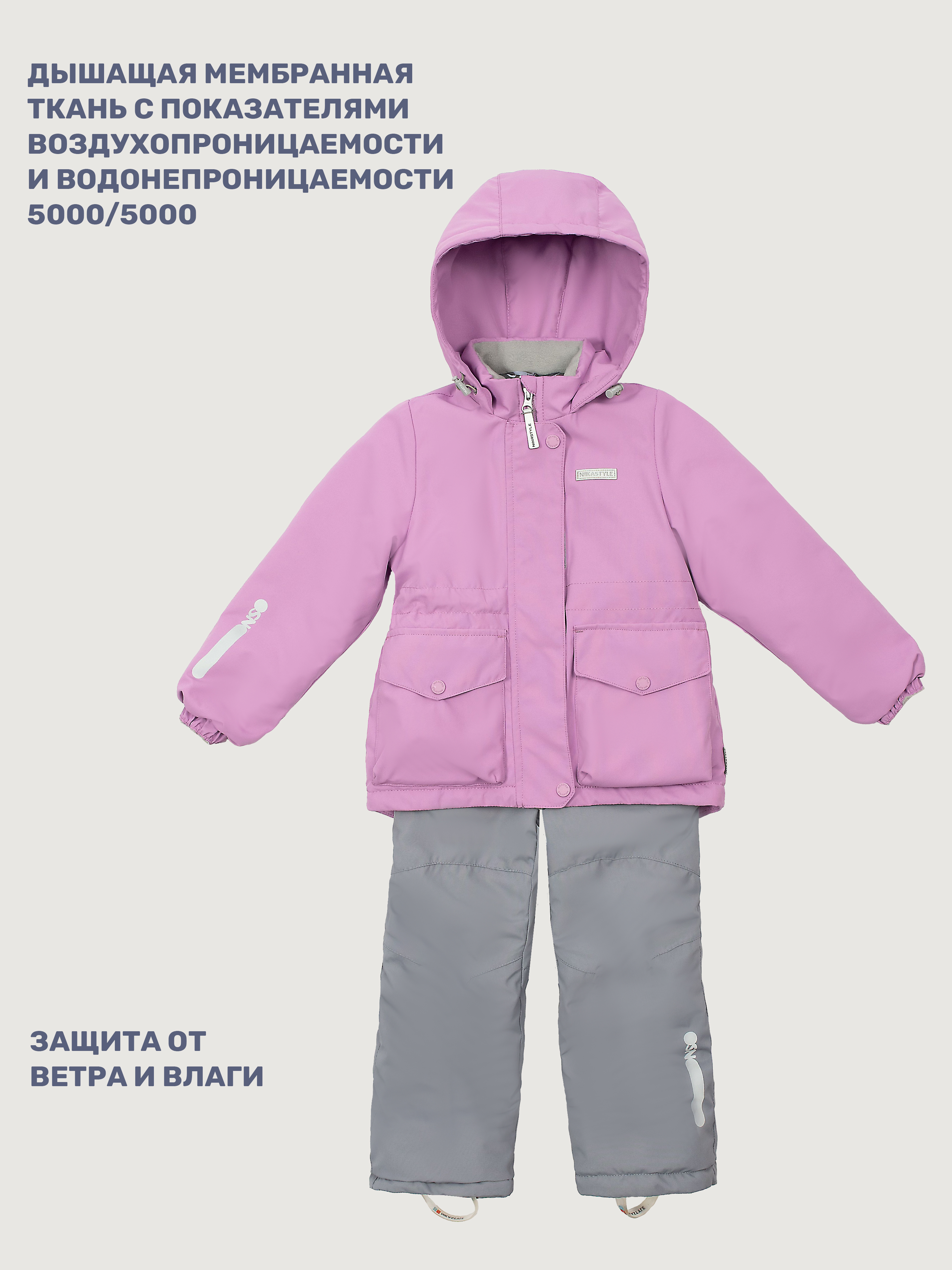 Куртка и полукомбинезон NIKASTYLE 7м2225 орхидея/серый - фото 7