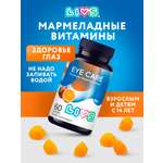 Комплекс витаминов LIVS Здоровье глаз