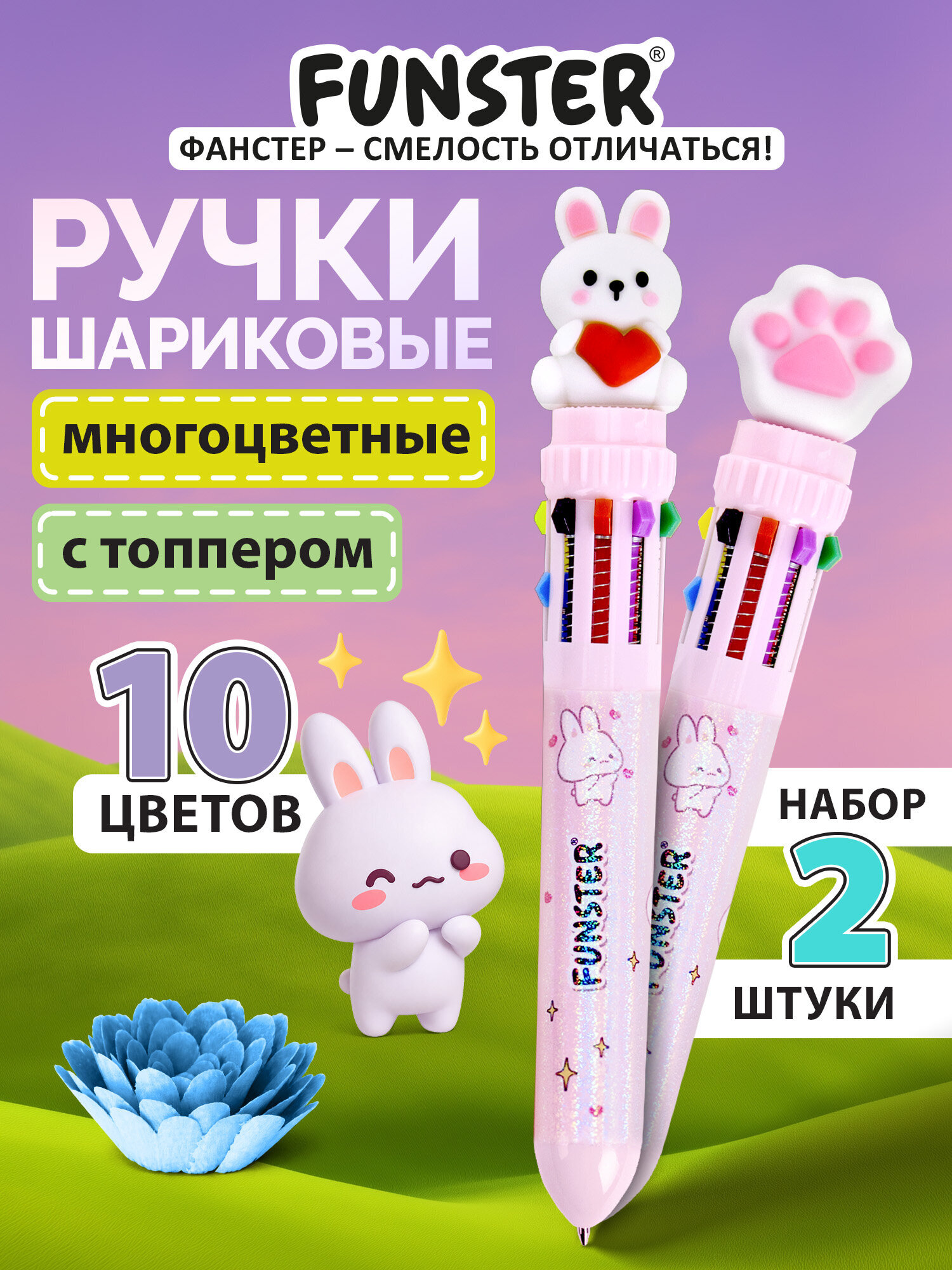 Ручка шариковая Funster 2 шт. - фото 1