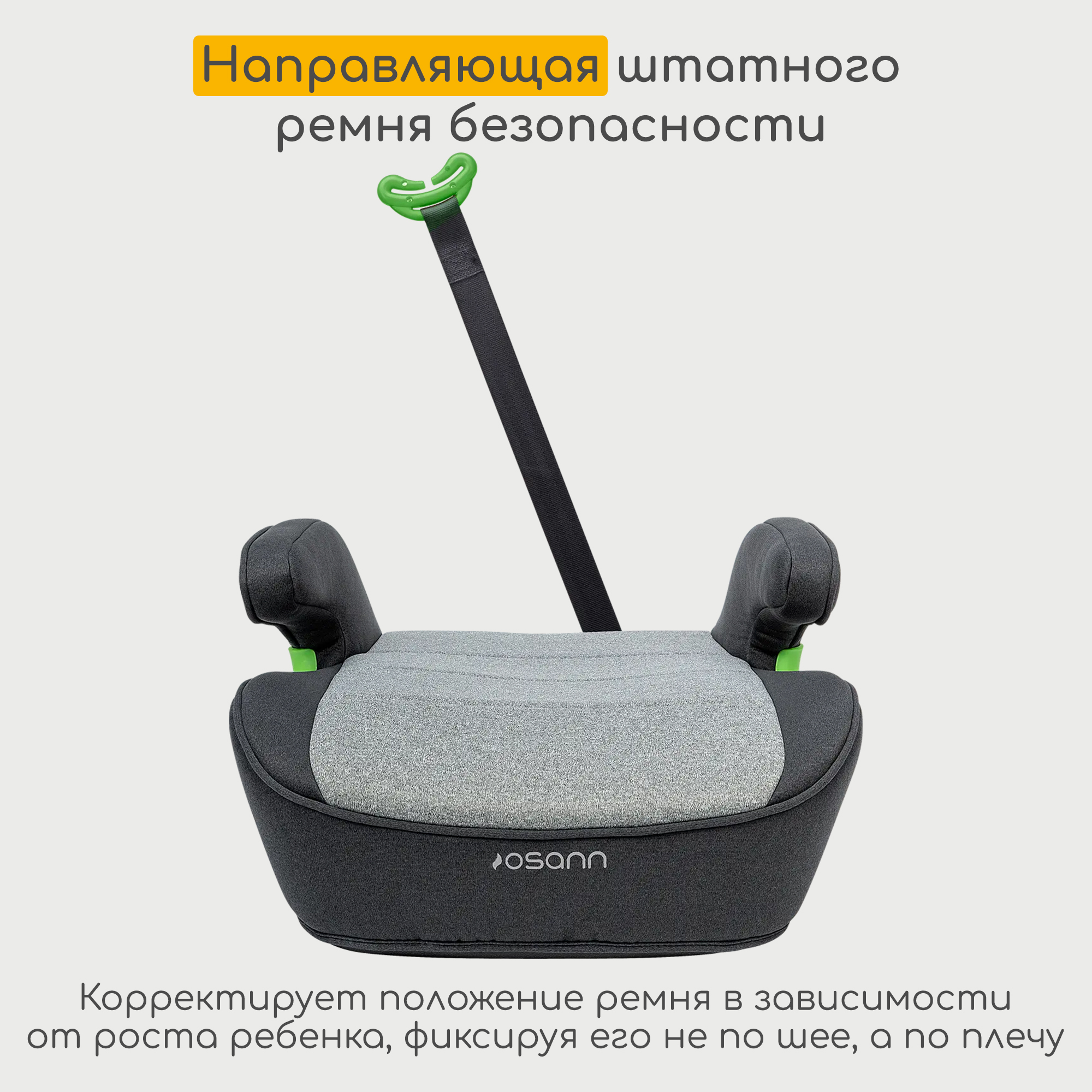 Автокресло Osann Lux Isofix Isofix 3 (22-36 кг) серый - фото 4