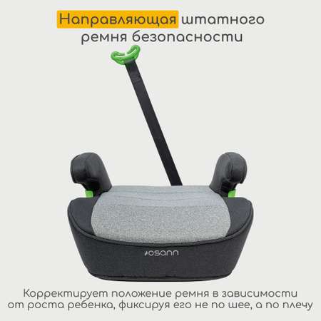 Автокресло Osann Lux Isofix Isofix 3 (22-36 кг) серый