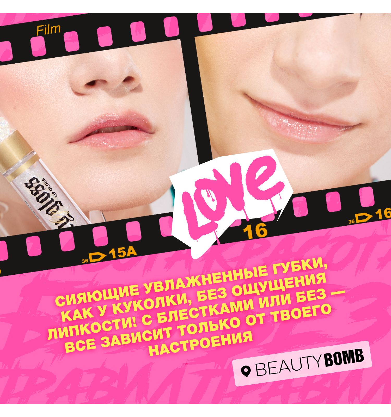 Блеск для губ Beauty Bomb тон 02 нежно-розовый с блестками 3.4мл - фото 8
