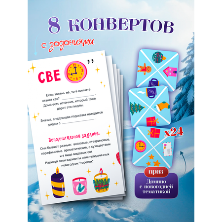 Настольная игра HappyLine Зимние забавы