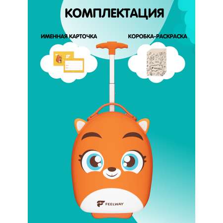 Чемодан Feelway