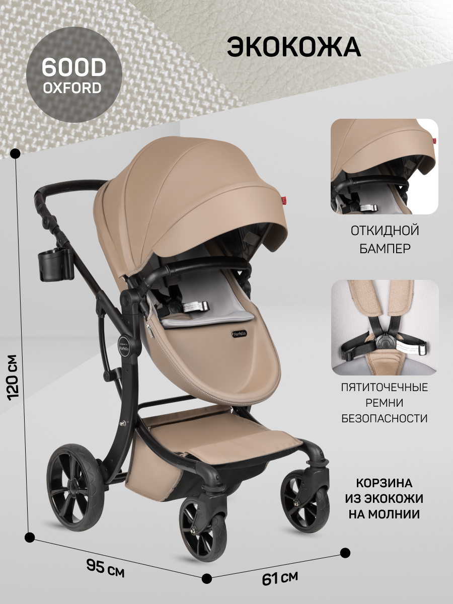 Коляска трансформер Aimile Spring коричневый - фото 8