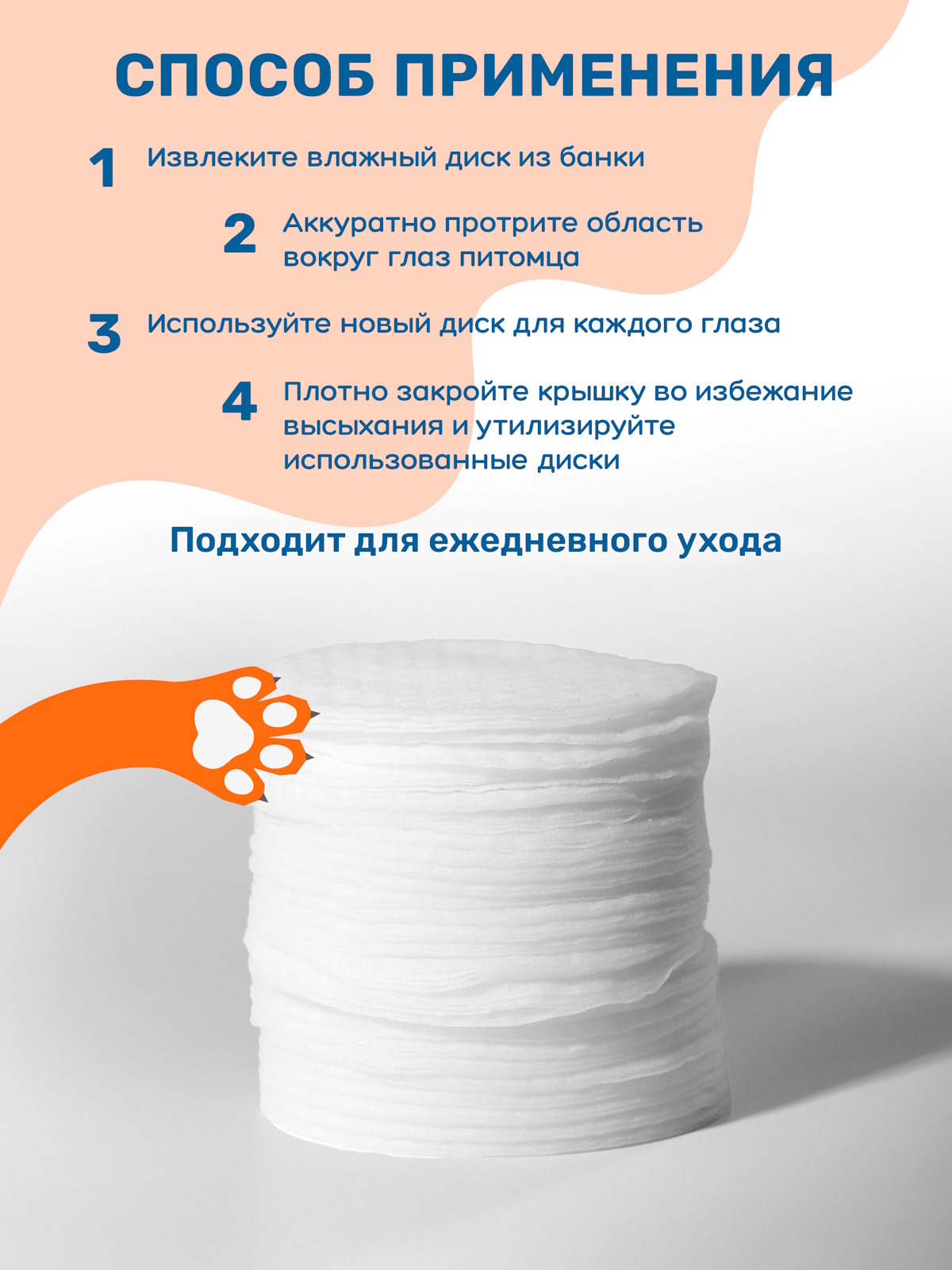 Влажные салфетки ZOORIK для глаз собак и кошек 100 шт - фото 6