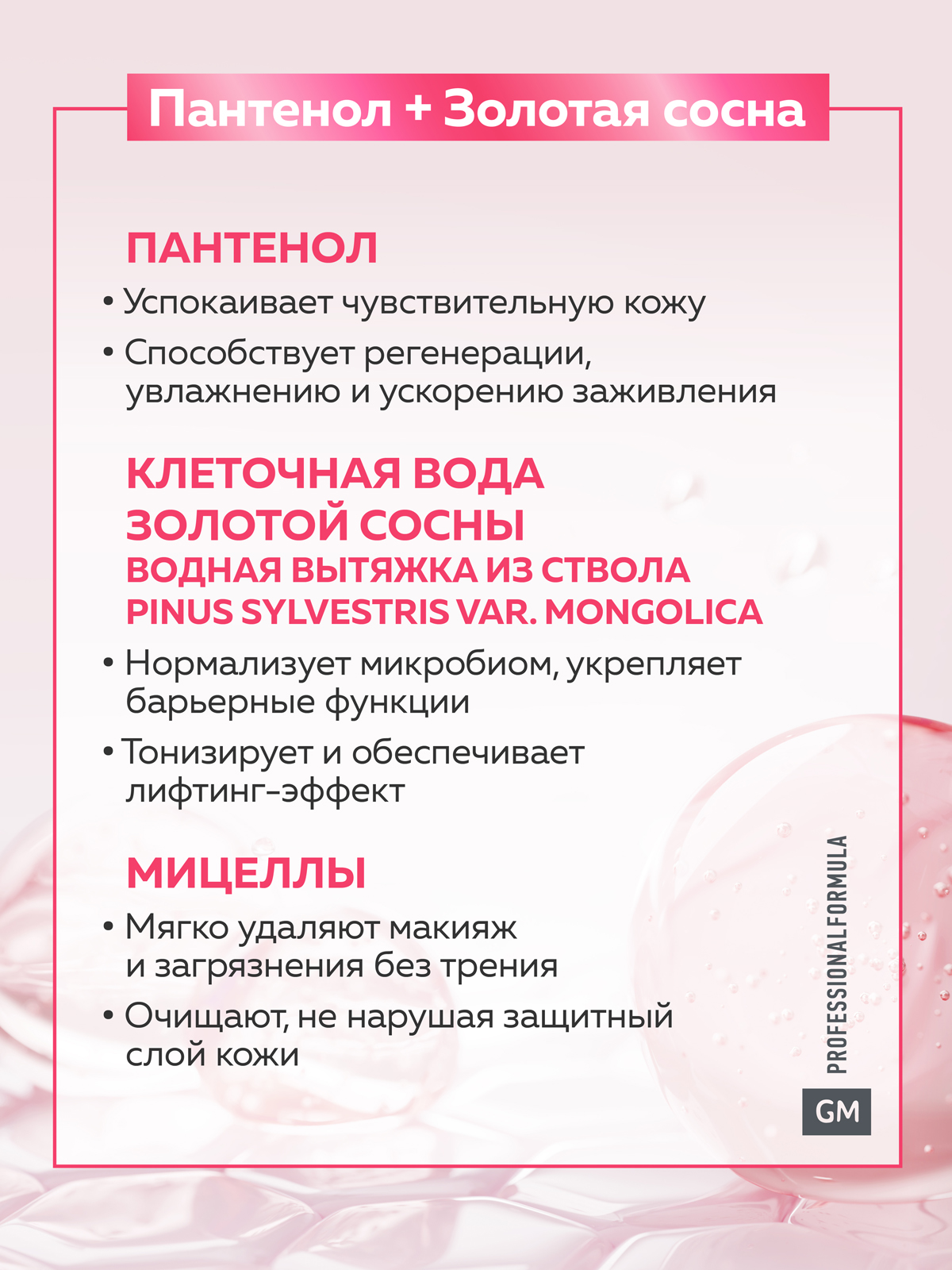 Мицеллярная вода Green Mama для снятия макияжа 500 мл - фото 3