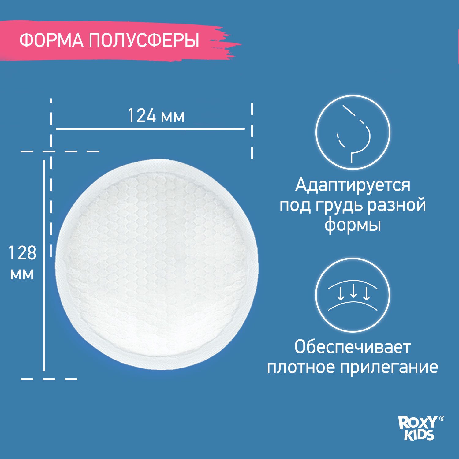 Прокладки для груди ROXY-KIDS ночные лактационные 120 мл 36 шт - фото 9