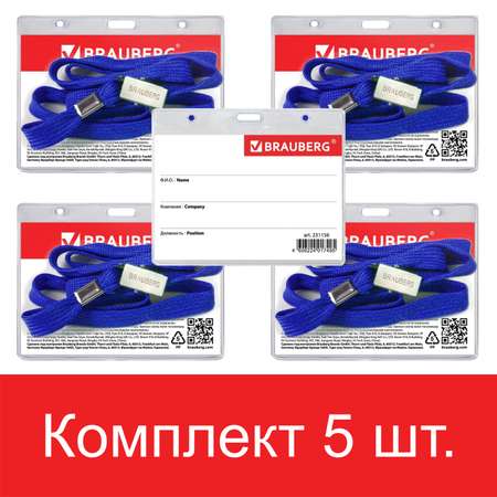 Бейдж Brauberg