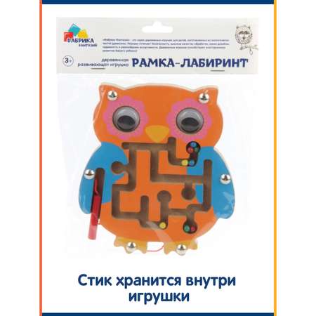 Игрушка Фабрика Фантазий лабиринт