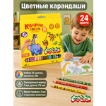 Карандаши цветные Каляка-Маляка 24 шт.