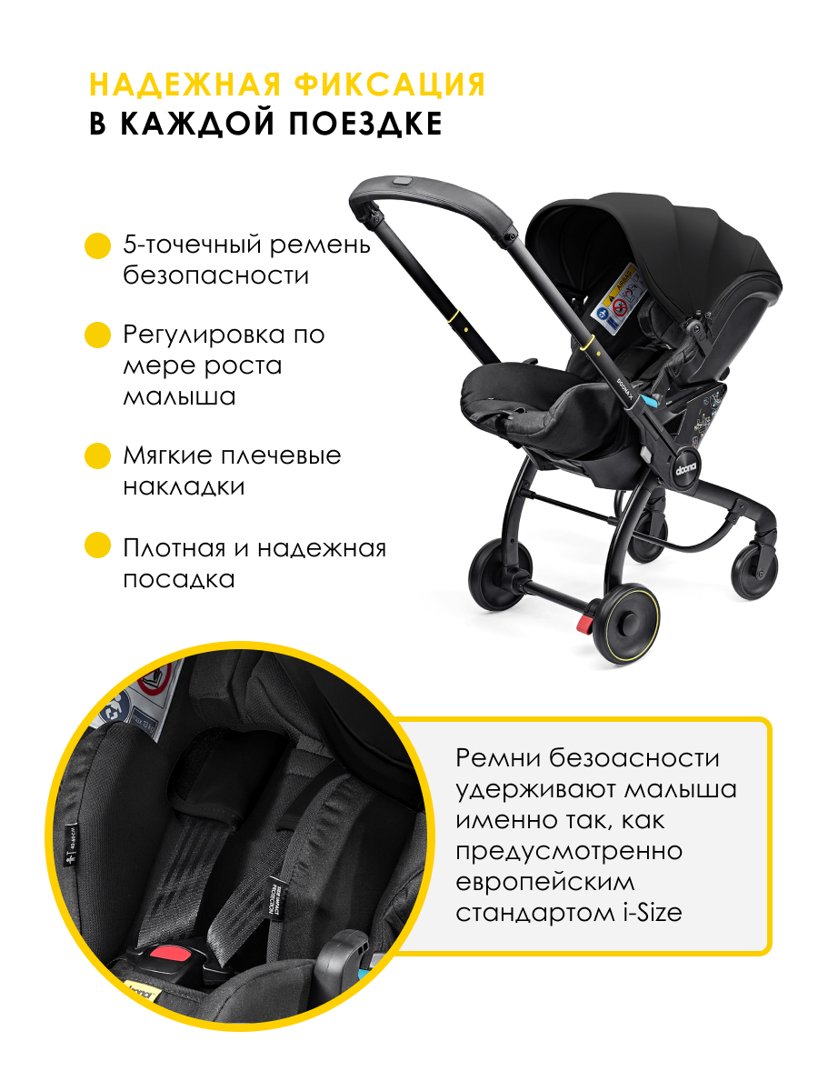Автокресло Doona X Nitro Black Isofix 0 (0 -13 кг) черный - фото 7