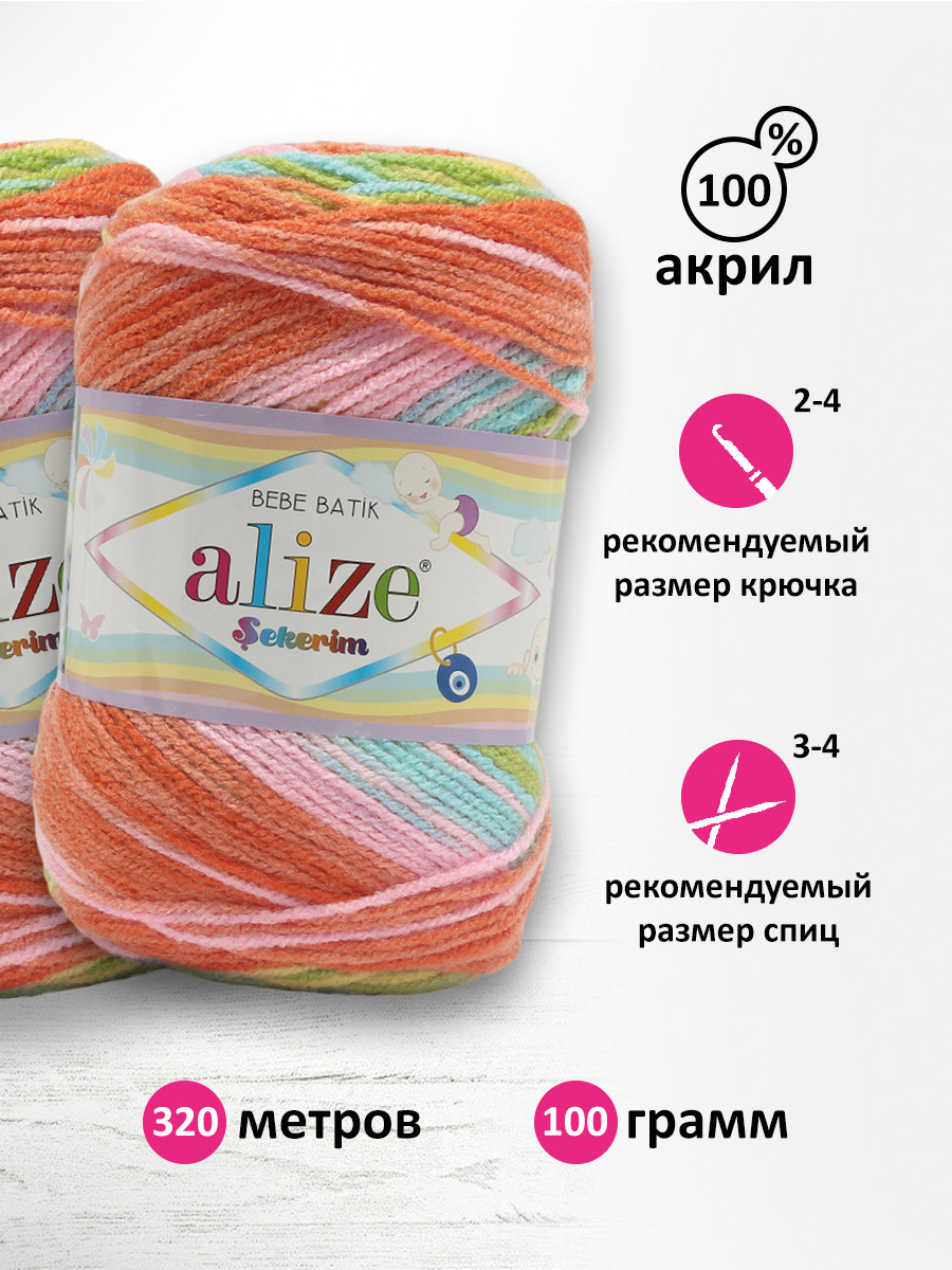 Пряжа для вязания Alize sekerim batik 100 гр 320 м акрил мягкая для детской одежды цвет 4400 5 мотков - фото 2