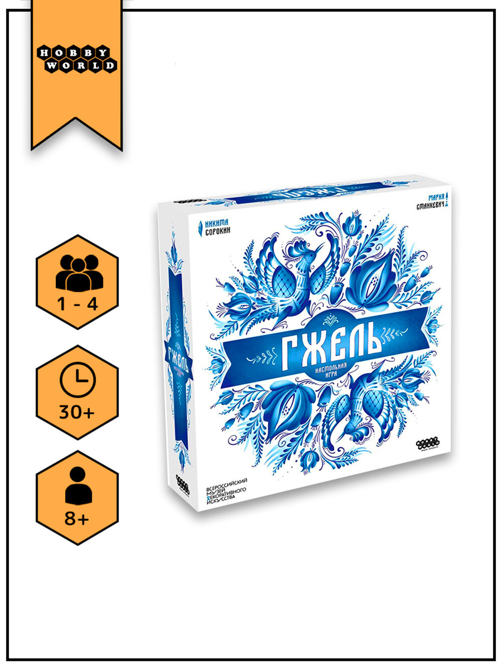 Настольная игра Hobby World Гжель - фото 1