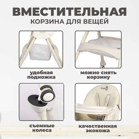 Стульчик для кормления Solmax трансформер