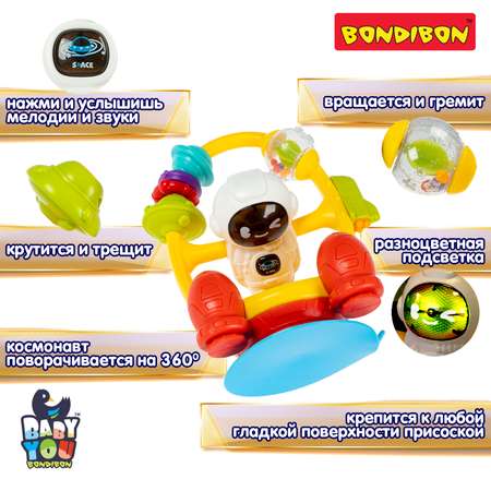 Игрушка Bondibon погремушка Космонавт