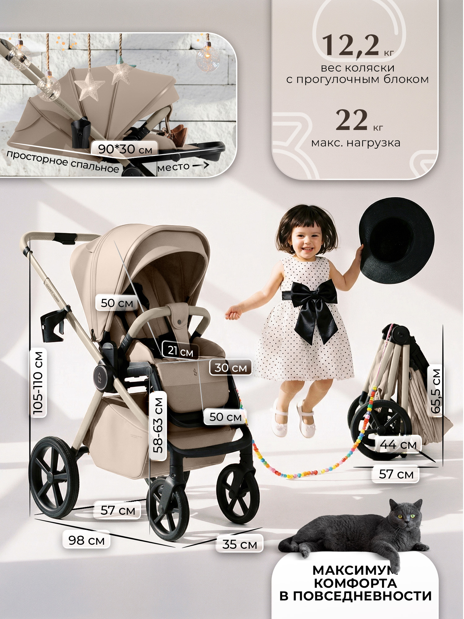 Коляска 2в1 Sweet Baby Elegante Therma Colore Champ бежевый - фото 11