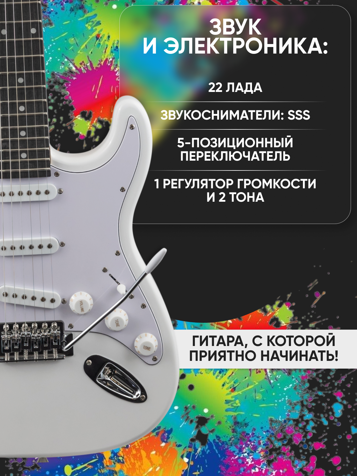 Игрушка музыкальная Terris TPACK-TST-040 WH электрогитара - фото 6