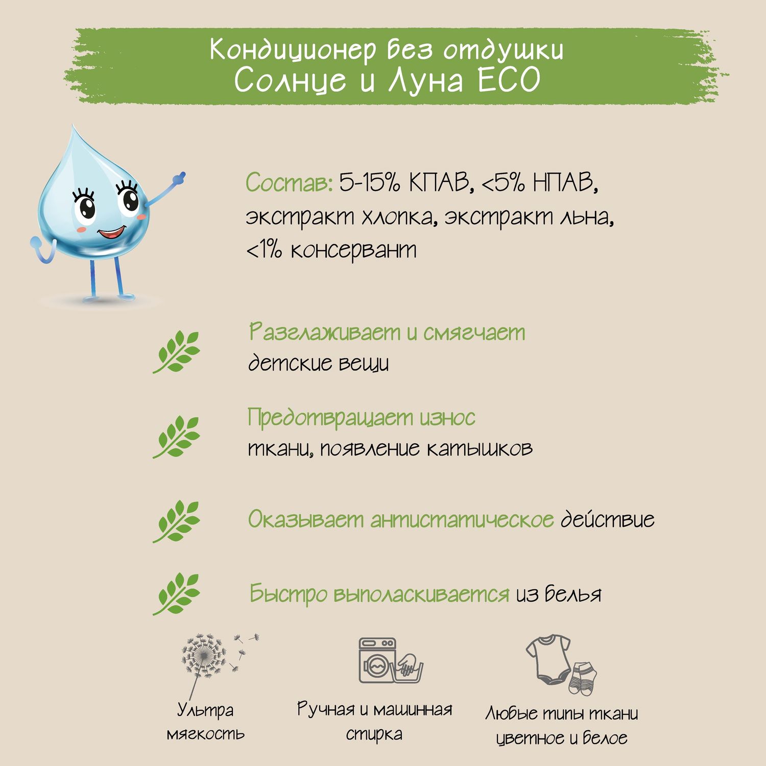 Кондиционер Солнце и луна - фото 9