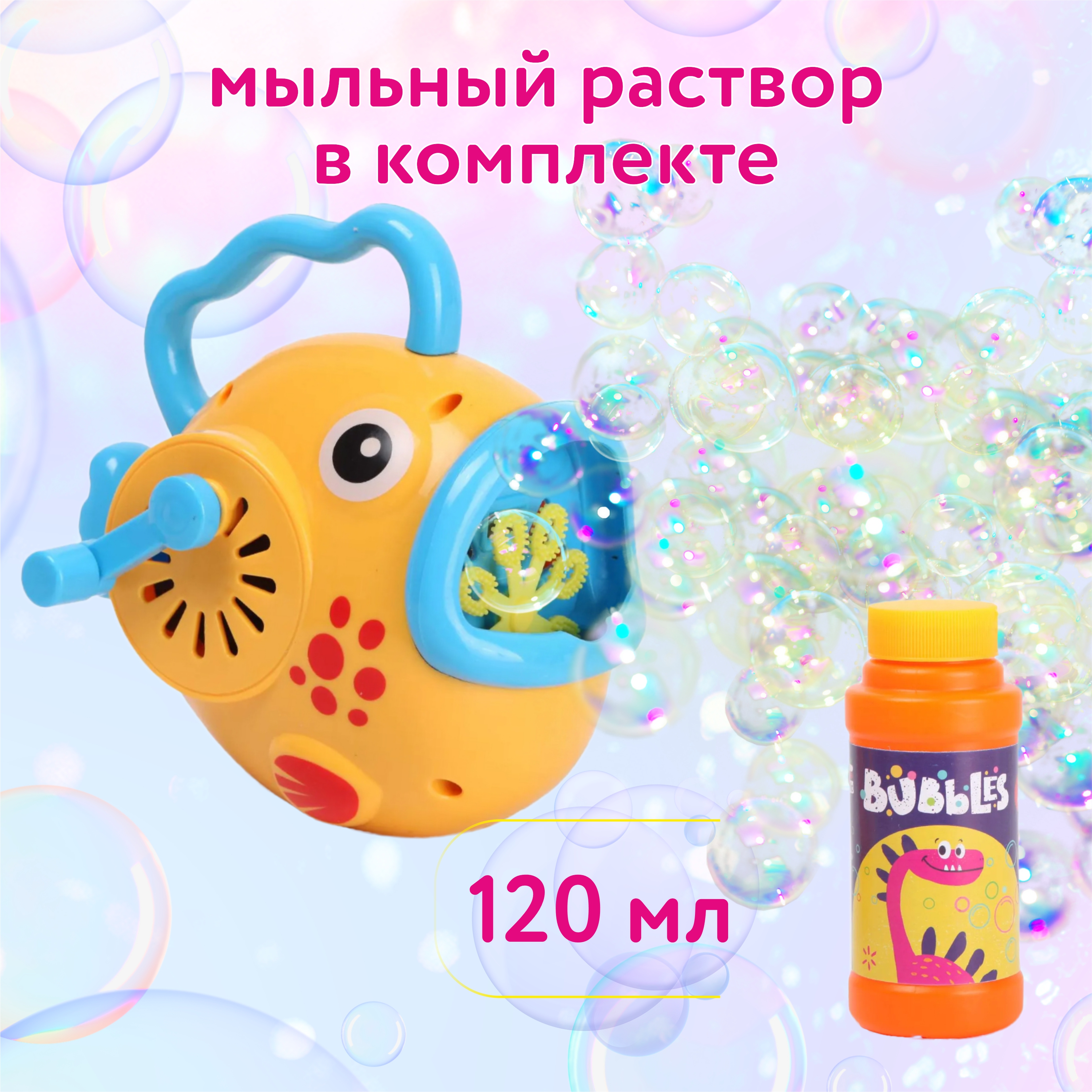 Устройство для выдувания Attivio Рыбка - фото 3