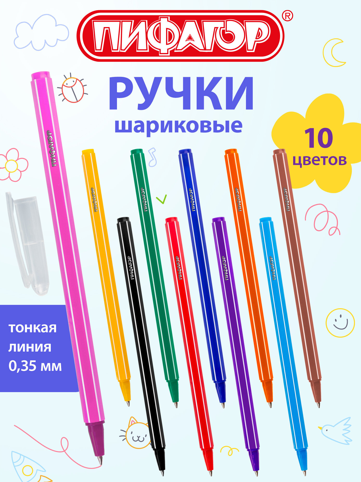 Изображение товара Набор из 10 цветных шариковых ручек Пифагор Веселые зверята школьные рисование