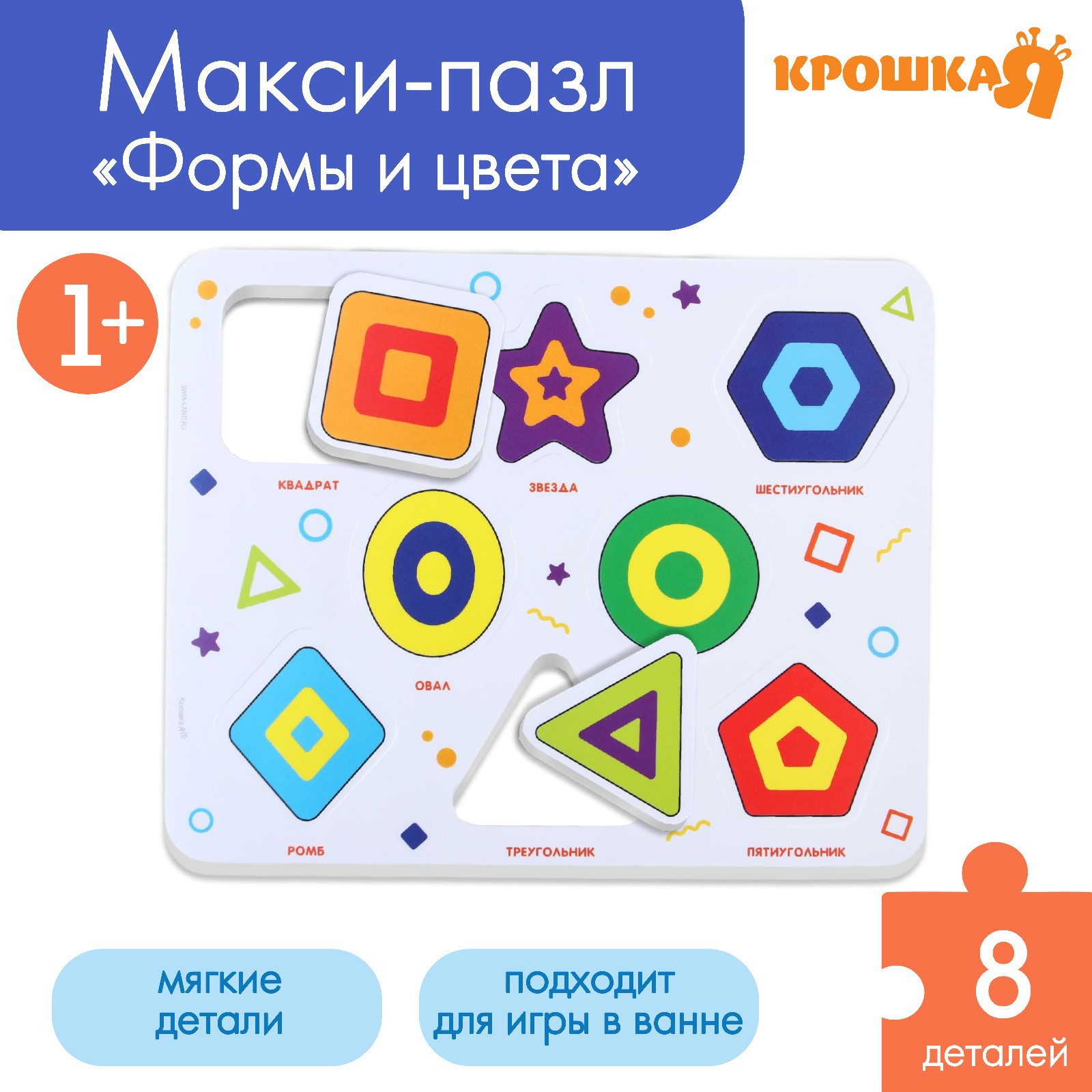 Пазл Крошка Я - фото 1