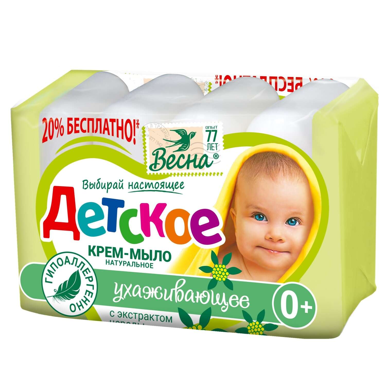 Мыло ВЕСНА детское с экстрактом череды 4 шт. 75 г - фото 1