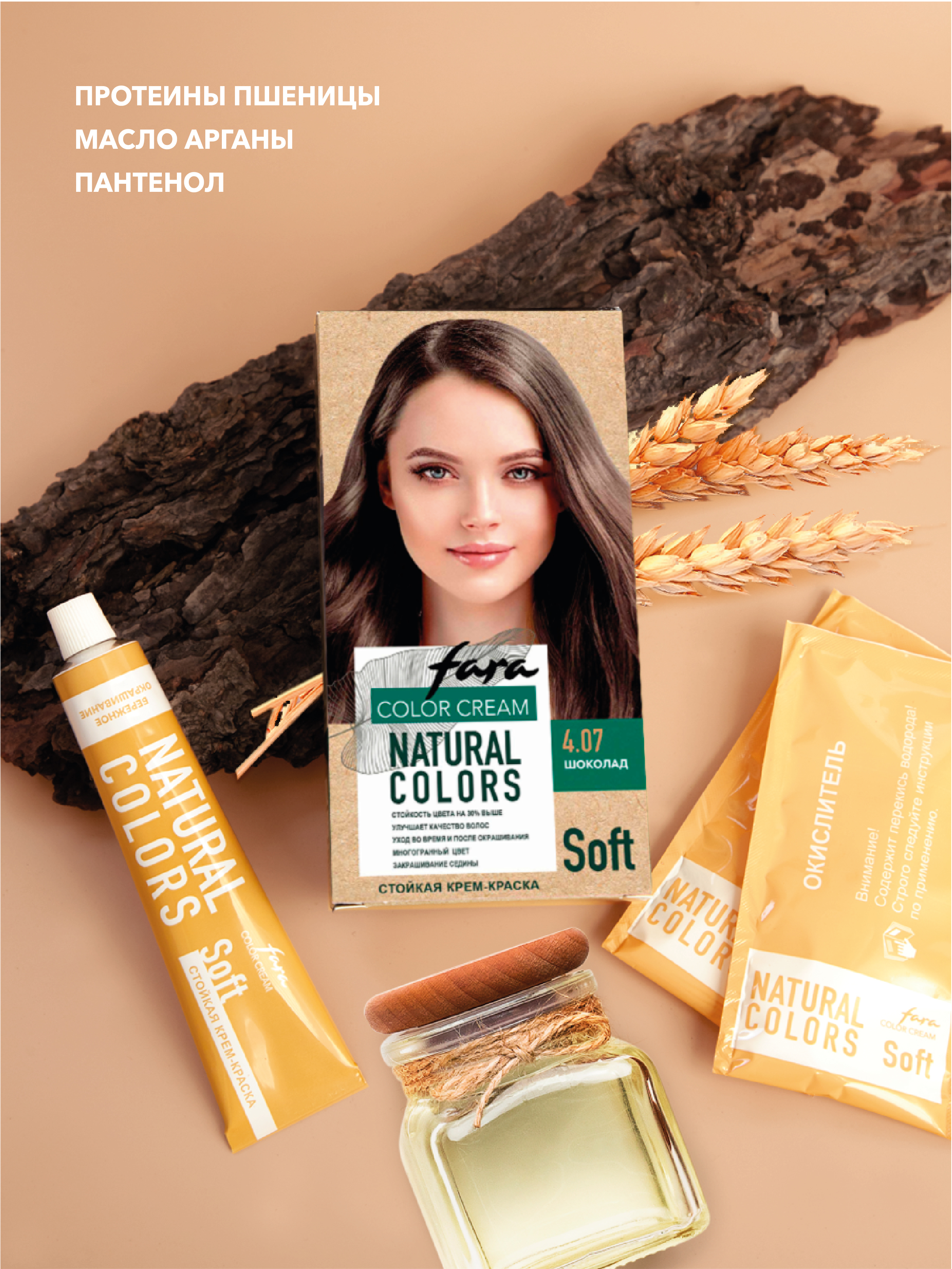 Краска для волос FARA Natural Colors Soft 304 шоколад - фото 4