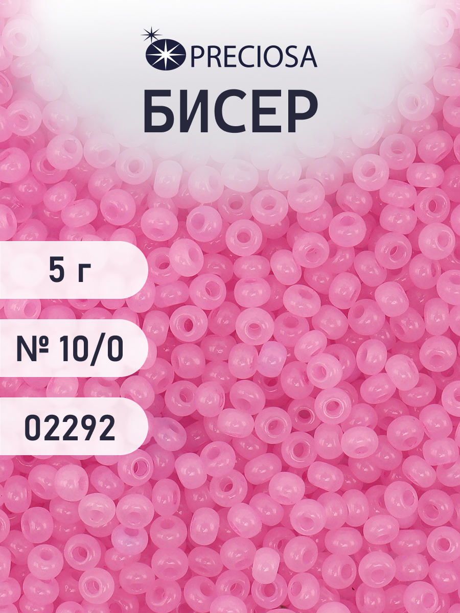 Набор для творчества Preciosa бисер 10/0 5 г цвет 02292 - фото 1
