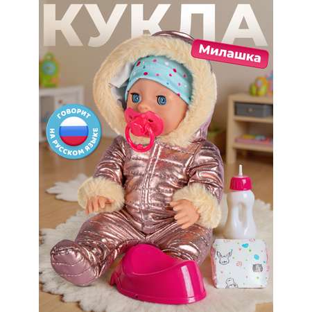 Кукла пупс AMORE BELLO Милашка высота 30 см
