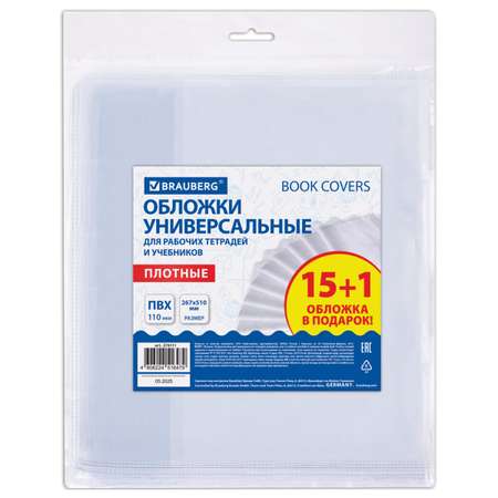 Обложка Brauberg